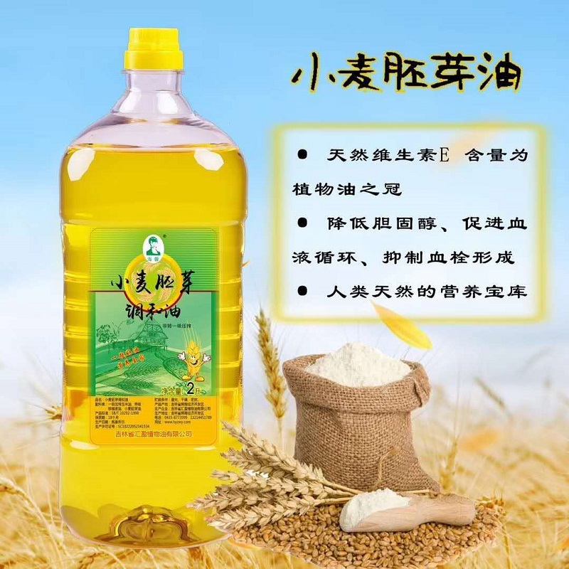 海蓉 小麦胚芽调和油