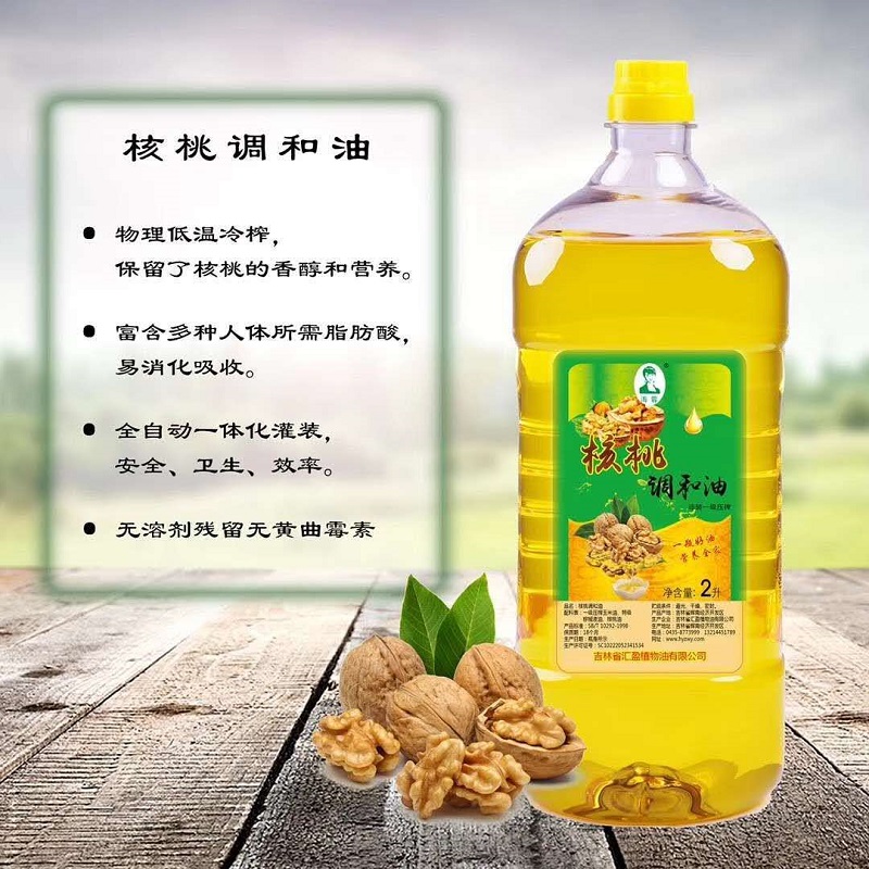 海蓉 核桃调和油