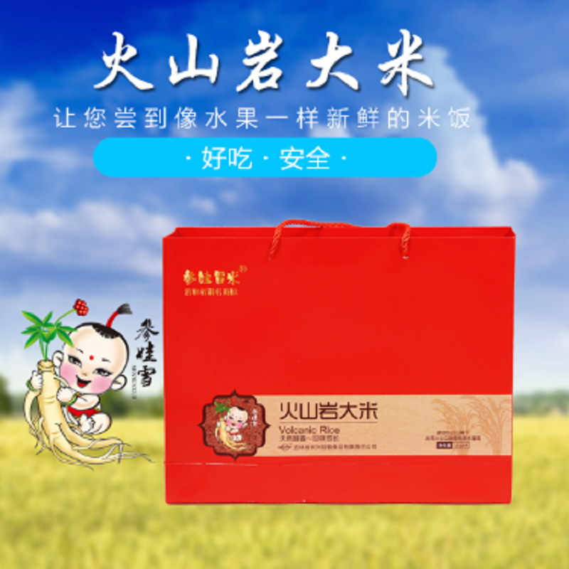 参娃雪 火山岩大米 4kg精品商务礼盒