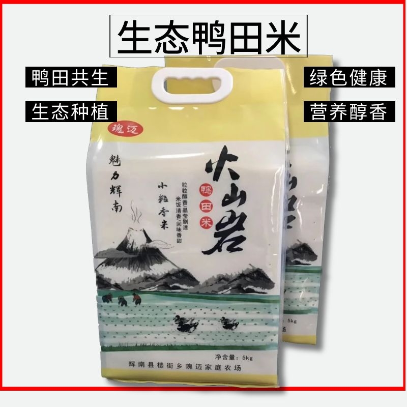 瑰迈 鸭田米火山岩小粒香米手提袋