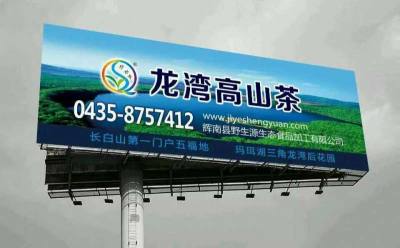 野生源生态食品加工公司