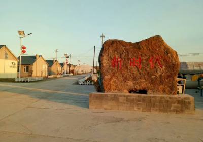 辉南县新时代温室果蔬种植合作社