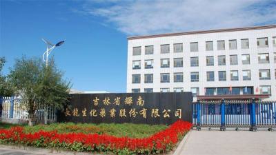 吉林长龙食品饮料有限责任公司