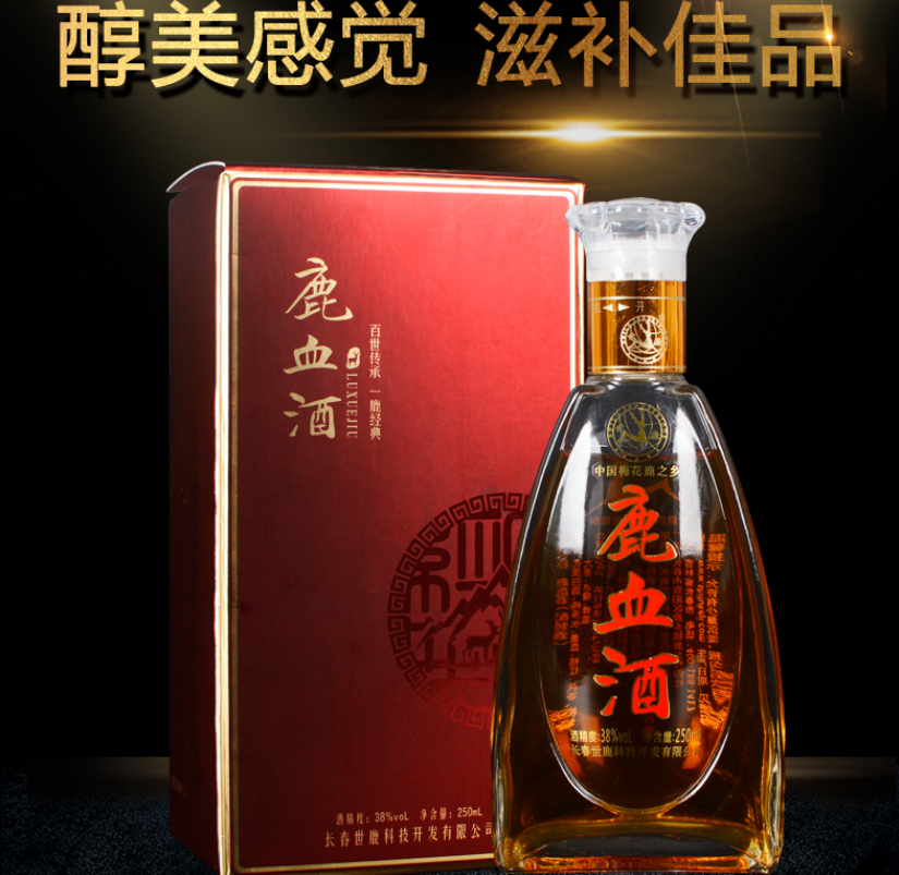 世鹿鹿血酒38度250ml成人男性可搭鹿鞭酒鹿尾鹿鞭片鲜鹿茸