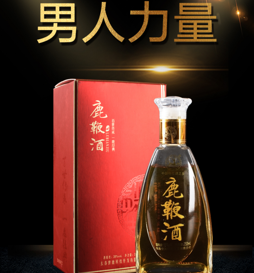 世鹿鹿鞭酒38度250ml成人男性可搭鹿血酒鹿尾巴鹿鞭膏鹿茸