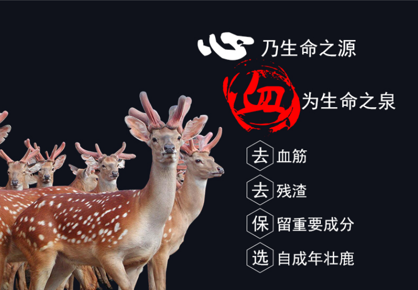 世鹿鹿心血正品100克吉林梅花鹿鹿心血粉鹿血干晶片泡酒料