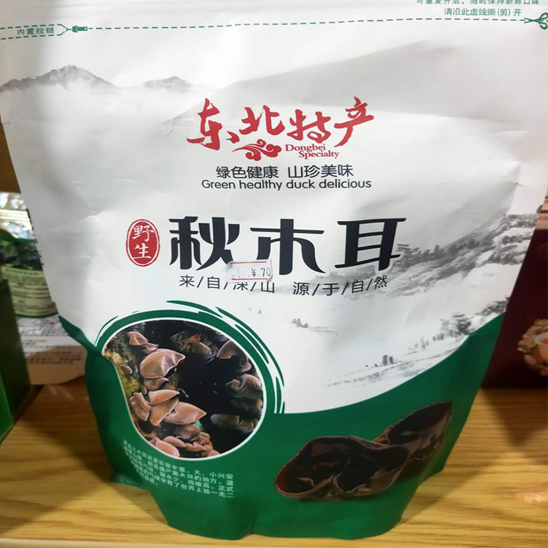 三合乡里木耳袋装