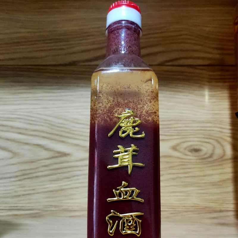 三合乡里鹿茸血酒