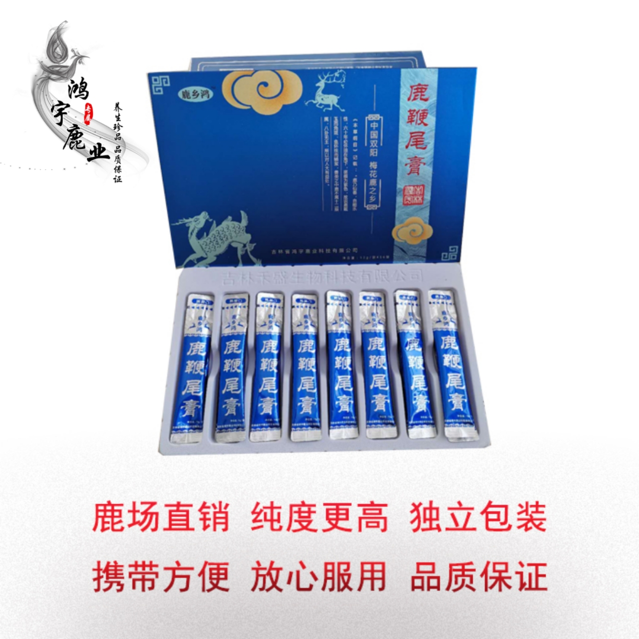 鹿乡鸿 鹿鞭尾膏礼盒12g/袋*16袋
