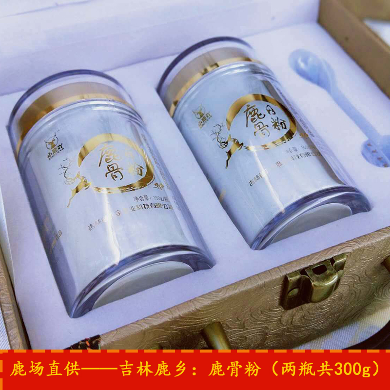 小鹿吖 鹿骨粉礼盒150g*2瓶