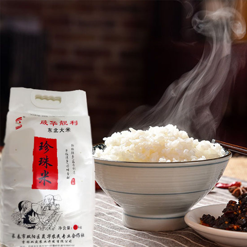 晟华东北珍珠米5kg
