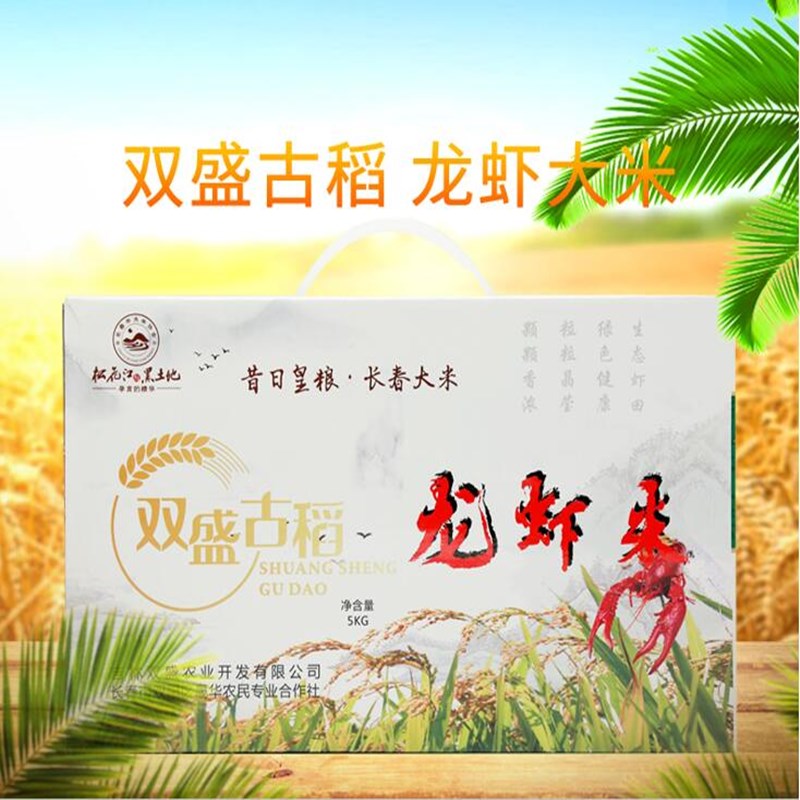 双盛古稻 龙虾米礼盒