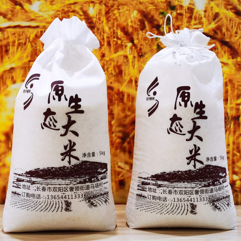 晟华 原生态大米5kg/袋