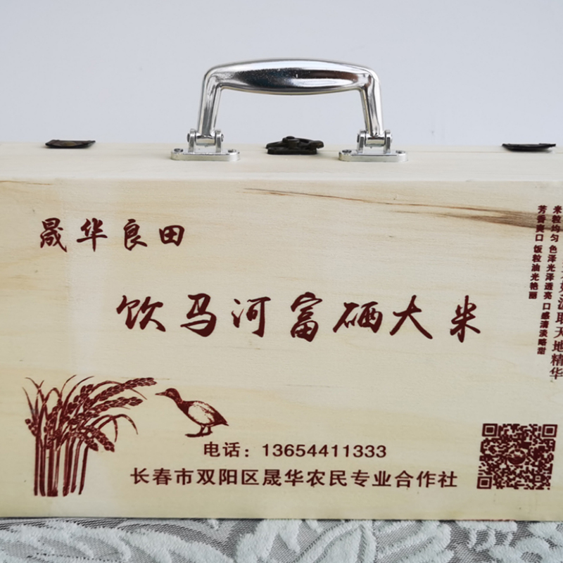 晟华良田饮马河富硒大米