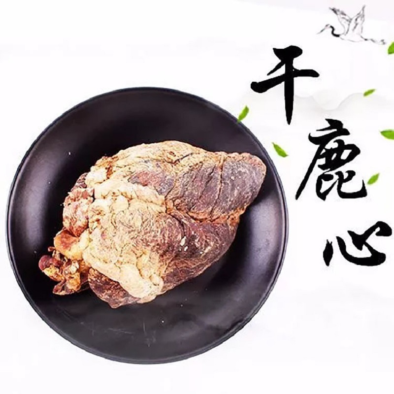 东北特产干鹿心