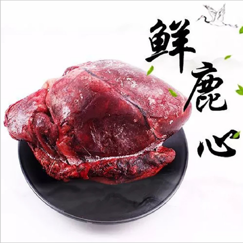 鲜鹿心低脂现杀量大优惠