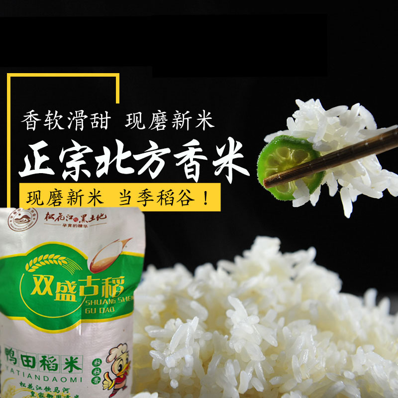 双晟古稻鸭田米5kg