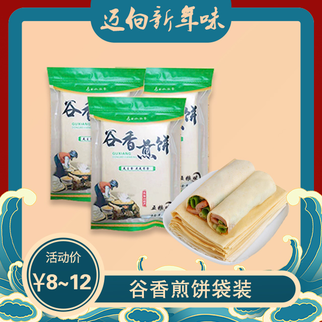 谷香煎饼  芝麻味