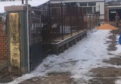 双阳区三合鹿业养殖场