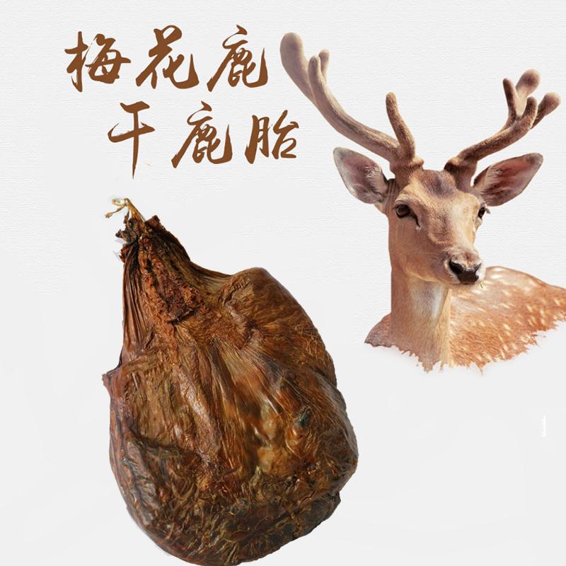 特产梅花产地鹿场直供干鹿胎