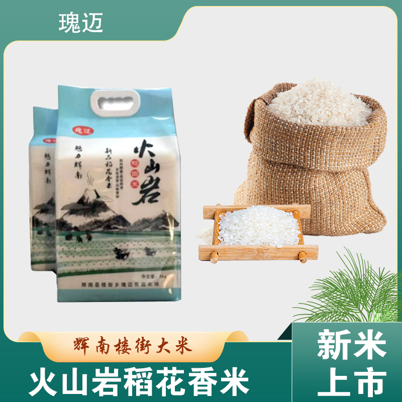 全程追溯 鸭田稲 瑰迈稻花香大米5kg