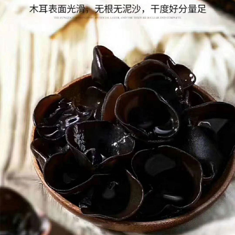 龙岗山东北秋木耳500g