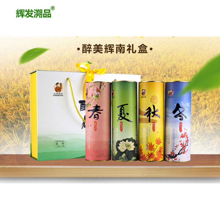辉发溯品醉美辉南大米礼盒