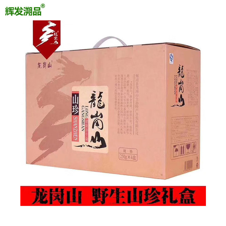 辉发溯品山珍四合一礼盒