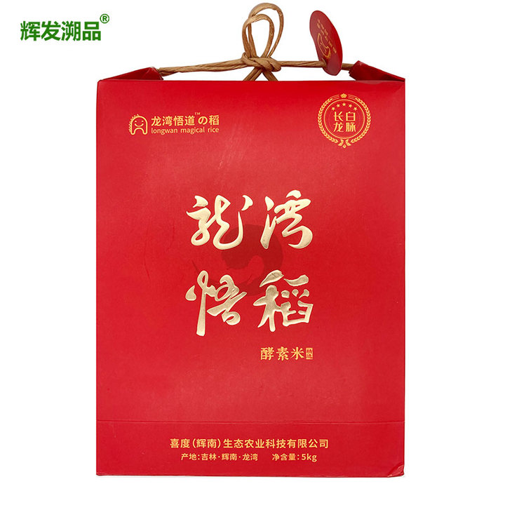 辉发溯品龙湾悟道酵素米圆粒香5kg