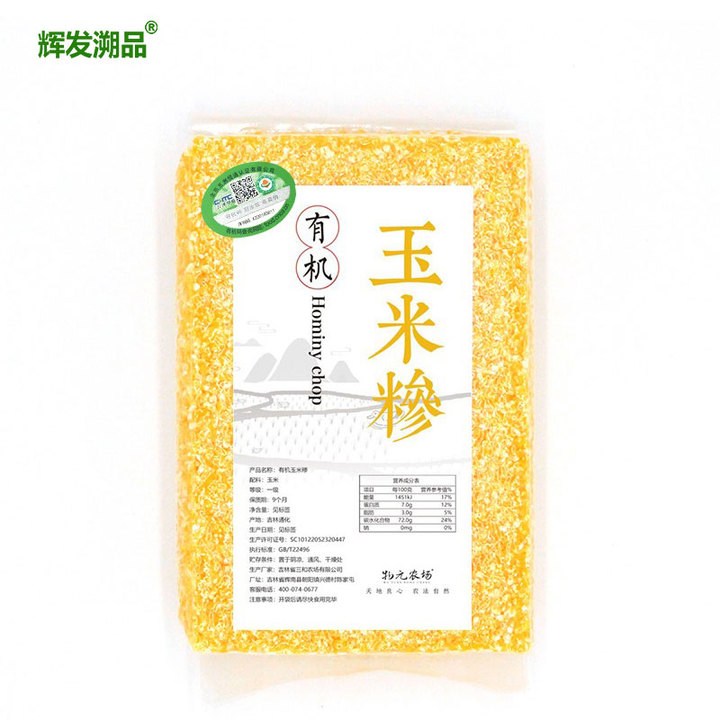 辉发溯品三和玉米糁