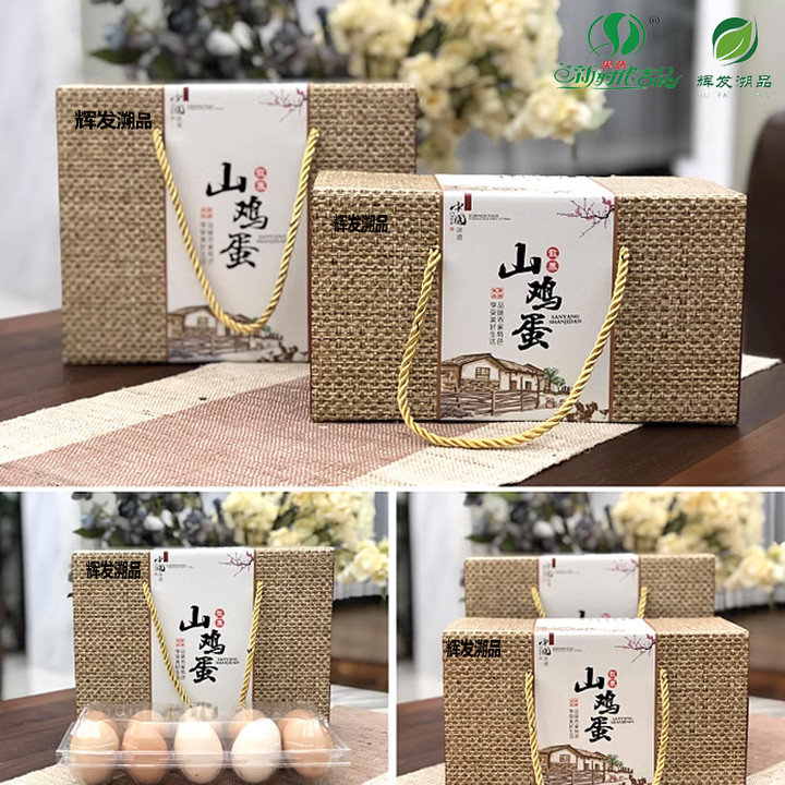 辉发溯品山鸡蛋礼盒30枚