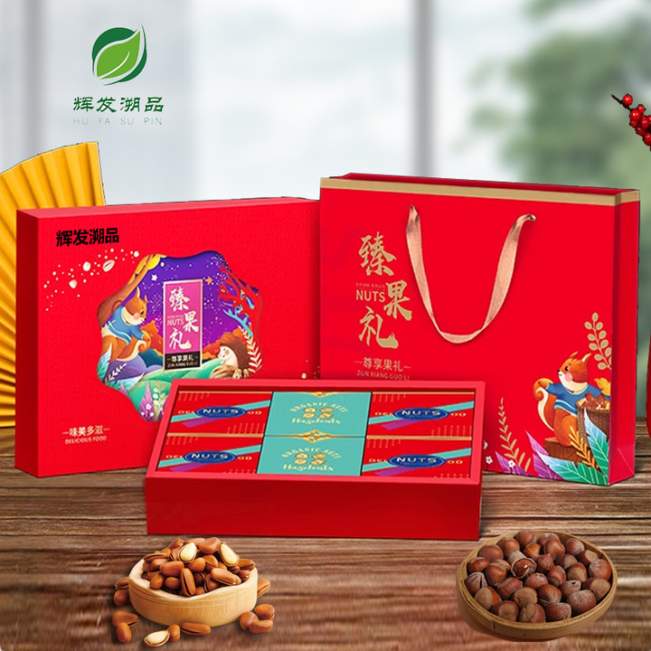 辉发溯品坚果礼盒1.8KG（榛子松子）