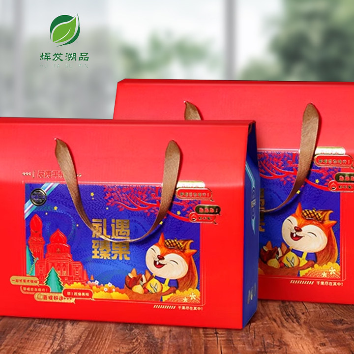 辉发溯品坚果礼盒2.5KG（榛子松子）