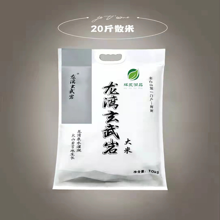 辉发溯品龙湾玄武岩大米10kg