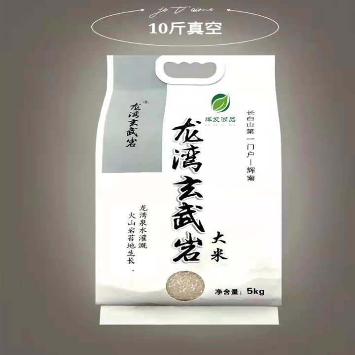 辉发溯品龙湾玄武岩大米5kg白