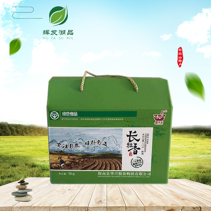 辉发溯品聚水乡长粒香大米礼盒