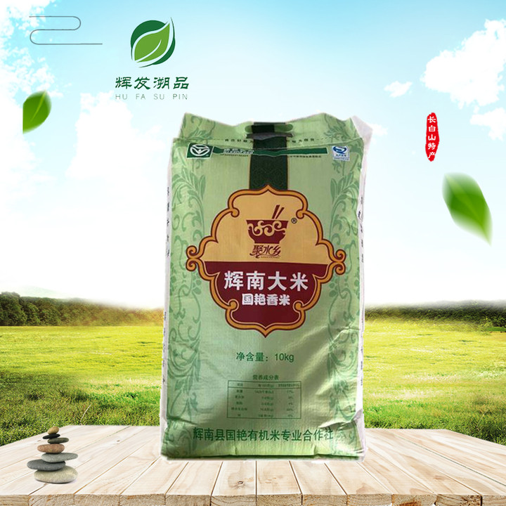 辉发溯品聚水乡国艳香米