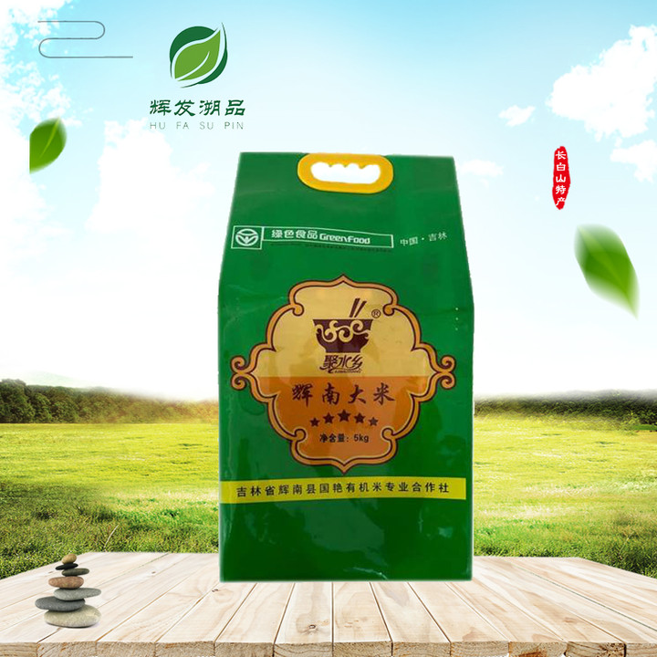 辉发溯品聚水乡辉南大米