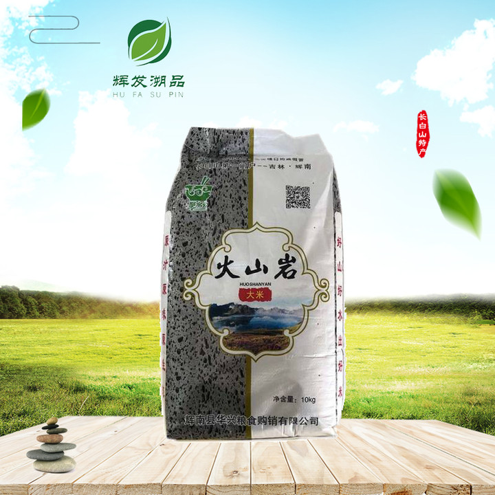 辉发溯品火山岩米袋装