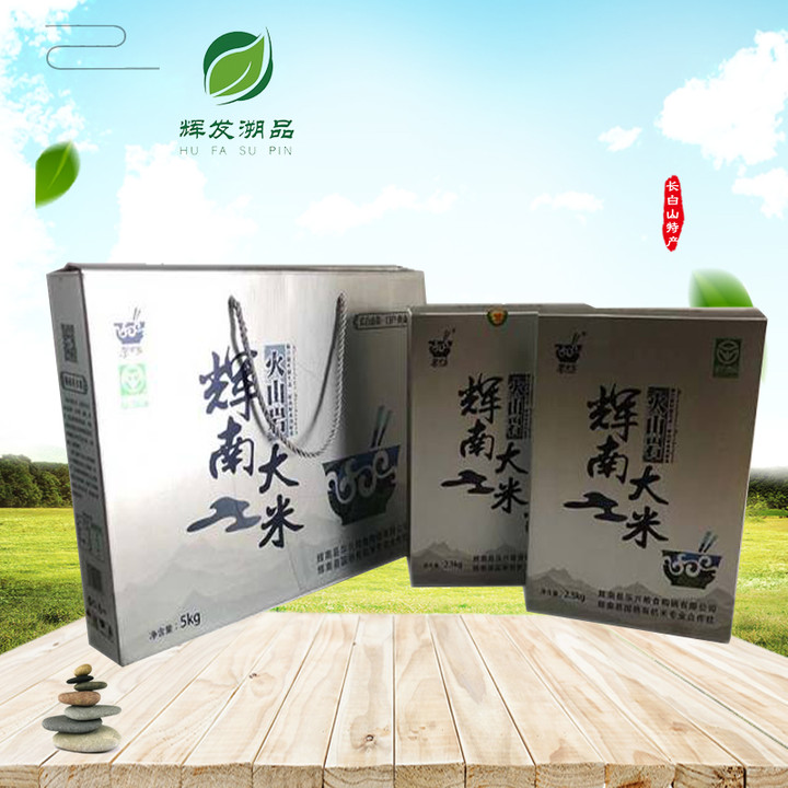 辉发溯品辉南大米火山岩