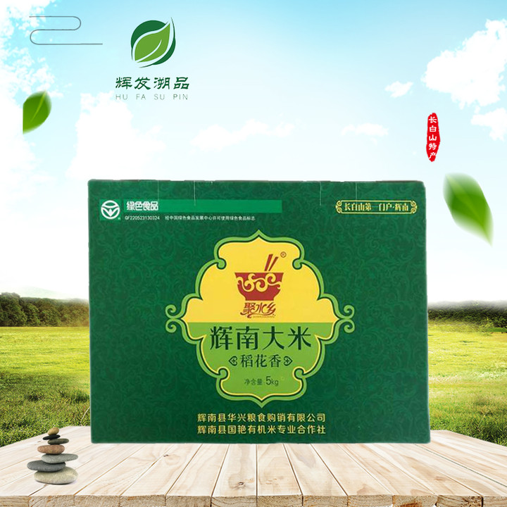 辉发溯品辉南大米稻花香（礼盒）