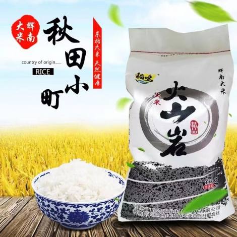 辉发溯品精选火山岩大米10kg