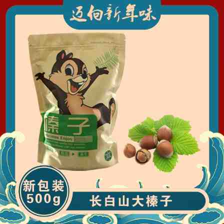  绿农庄绿色种植大榛子