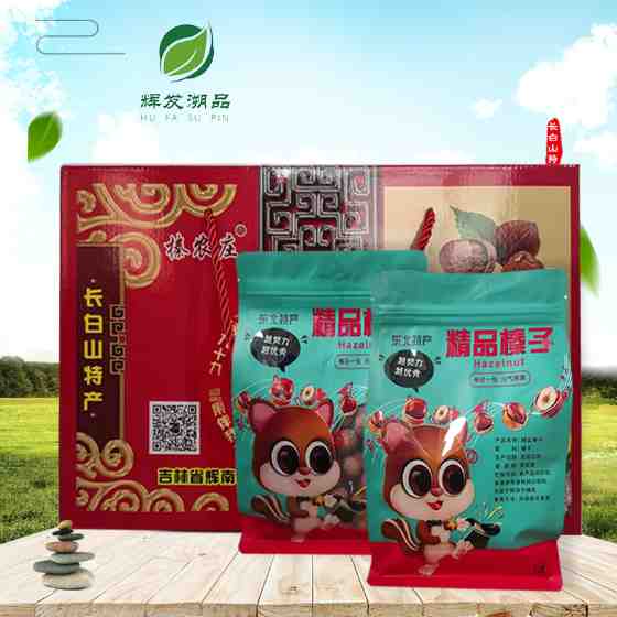 辉发溯品精选榛子礼盒